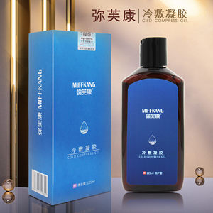 弥芙康冷敷凝胶弥芙康洗发水弥芙康喷剂敷料溢脂性皮焱去头皮屑痒