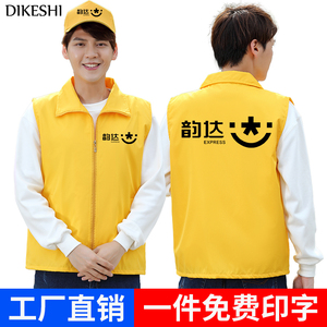 韵达快递工作服夏装物流速递马甲定制印字刺绣背心宣传文化男女