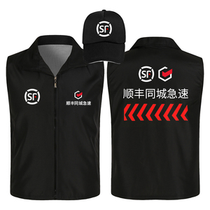 顺丰马甲定制工作服春夏快递物流同城急送印logo订制黑色工装背心