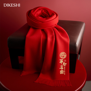 中国红围巾定制logo刺绣秋冬季企业年会开业典礼红色羊绒围脖披肩