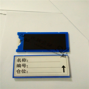 磁性标签磁性物料卡仓库货架标牌仓储标识牌货物分类签物流分类牌