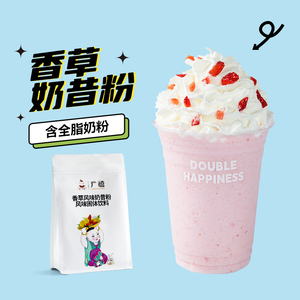 广禧香草奶昔粉1kg 商用冰沙固体饮料刨冰沙冷饮奶茶店专用原材料