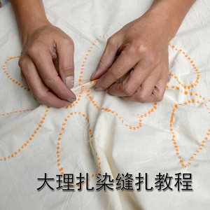 大理白族手工扎染套装小方巾diy学生学习缝扎材料植物染料工具包