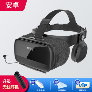 小宅Z5新款vr眼镜手机专用头盔 体感模拟器游戏机设备带手柄