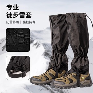 雪套户外鞋套登山徒步沙漠防沙男款滑雪装备通用防水护腿保暖脚套