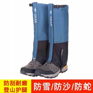 雪套户外鞋套登山徒步沙漠防沙男款滑雪装备防水护腿保暖脚套通用
