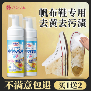 洗刷白色布面帆布鞋刷边擦鞋子除去黄氧化专用洗涤剂漂白剂神器