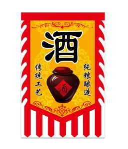 纯粮酿造酒旗广告旗子定做仿古招牌旗帜定制复古吊旗彩旗刀旗双面