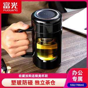 富光茶杯办公玻璃杯男士泡茶水杯带把手柄带盖茶水分离杯子大容量