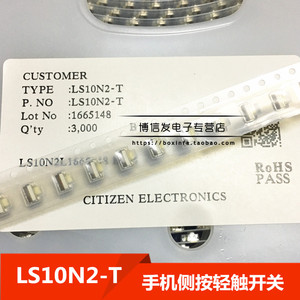 CITIZEN 西铁城侧键 LS10N2L-TA LS10N2-T 手机侧按按键轻触开关