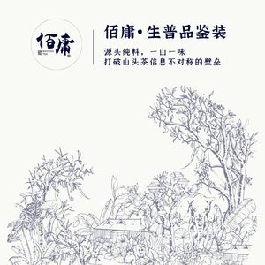 普洱茶样试喝装