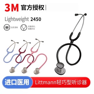 3M听诊器医用Littmann轻巧型家用成人听胎心音听诊器美国进口