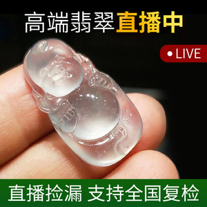 鑫淼翡翠直播缅甸