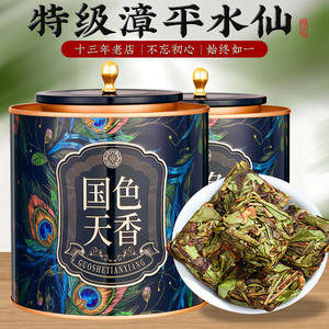 漳平水仙茶叶特级浓香型2024新茶兰花香乌龙茶手工茶饼礼盒装250g