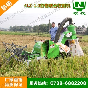 小型水稻联合收割机全新农机