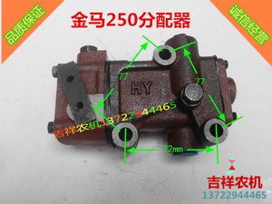 农用黄海金马250拖拉机升降分配器 加强型内置油缸密封圈农机配件