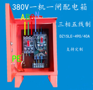 一电一闸配电箱