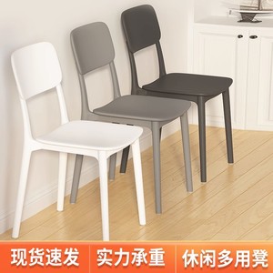 塑料椅子靠背餐厅可叠放餐桌椅加厚现代简约轻奢凳子家用北欧餐椅