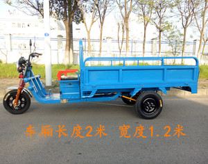 大型电动车三轮车