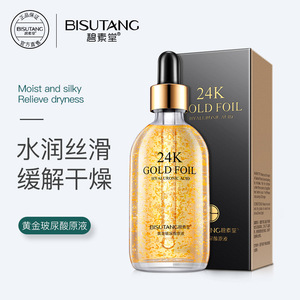 碧素堂黄金玻尿酸原液