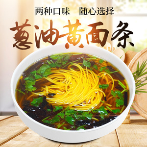 东北鸡西特产葱油黄面条5袋装纯玉米面条粗粮麻辣烫火锅麻辣挂面