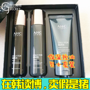 韩国 AHC男士水乳洁面套补水保湿清爽调节水油平衡痘痘敏感肌可用
