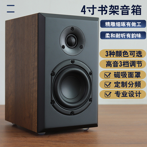 声色满园小四 4寸音箱电脑桌面无源DIY发烧hifi书架丹麦声甜润厚