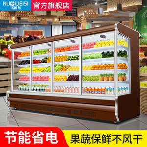 诺唯斯风幕柜水果保鲜柜商用立式超市蔬菜冷藏展示柜风冷饮料冰柜