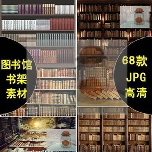 图书馆书架书柜图书书籍书店复古欧式高清jpg背景墙纸图片素材