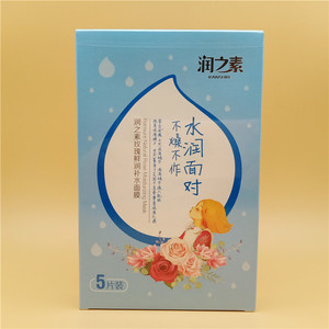 润之素玫瑰鲜润补水面膜