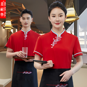中餐厅服务员工作服女中国风饭店海鲜酒楼制服夏季前厅传菜生短袖