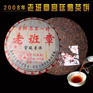 云南普洱茶高品质熟茶十年以上晋洱茶三爬老班章潽洱荼谱潽耳茶叶