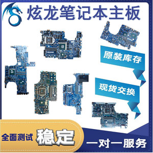炫龙x5 x6 x7 x8 plus 毒刺 战魂 炎魔t1ti kp 毁灭者p6 x55主板