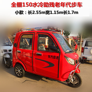全封闭燃油三轮车150全手动全棚三轮车残疾人摩托三轮车助力车