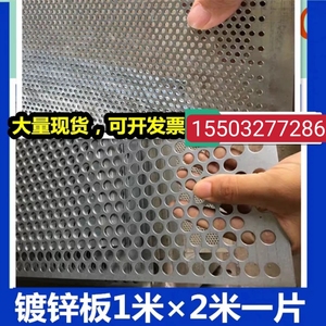 安全防护网铁板冲孔网圆孔网防尘网机械设备圆孔铁板不锈钢冲孔网