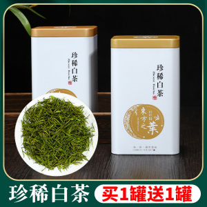 50g安吉白茶铁罐明前茶叶罐新款包装盒马口铁茶盒空方形原产地