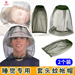 防蚊头罩睡觉专用养蜂网纱罩户外徒步钓鱼防虫头套蚊帐帽渔夫帽罩