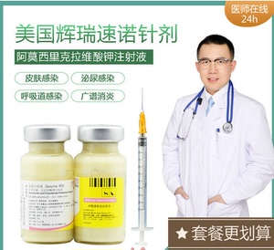 美国辉瑞正品速诺针剂10ml毫升通灭伴侣宠物皮肤病猫鼻支炎症感染