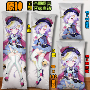 原神七七二次元等身抱枕卧室床上双面长条靠枕头定制订做生日礼物