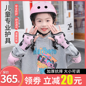 轮滑护具儿童头盔装备套装溜冰鞋滑板平衡车自行车滑冰女防摔护膝