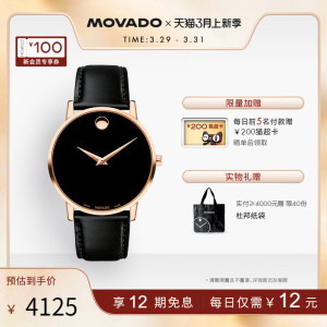 Movado/摩凡陀博物馆系列瑞士包豪斯风石英男手表