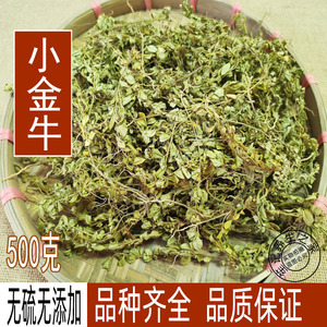 野生小金牛草  小金不换 细金牛草500克新货包邮