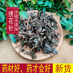 绣花针野生中药材锈花针虎阳刺根老鼠刺绣花针干品白凤珠草药500g
