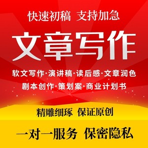 原创微信软文价格_微信软文价格_微信软文代写价格