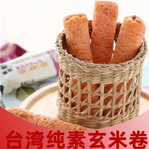台湾黑熊五粮红曲谷物玄米卷能量棒纯素食品非油炸袋装休闲零食