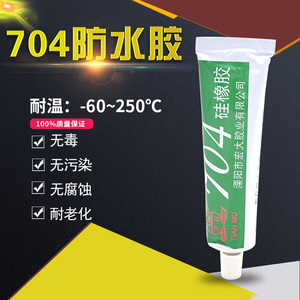 704硅橡胶 胶水 绝缘密封固定耐高温 704防水硅胶 导热 白色