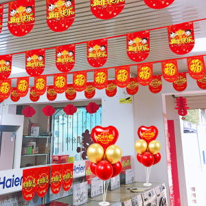 新年快乐店铺装饰春节开业氛围布置商场活动吊旗拉旗创意虎年大吉