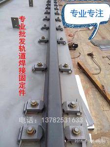 600人付款淘宝轨道焊接压板 s板 带孔行车压板 焊接型龙门吊钢轨压板