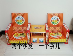 祭祀用品【沙发】 清明 五七期 纸扎 沙发 茶几 全套 祭品 特价