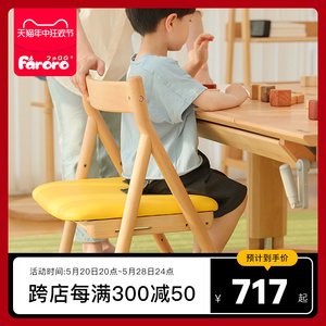 Faroro儿童学习椅可调节升降小学生靠背椅家用写字椅宝宝书桌椅子
